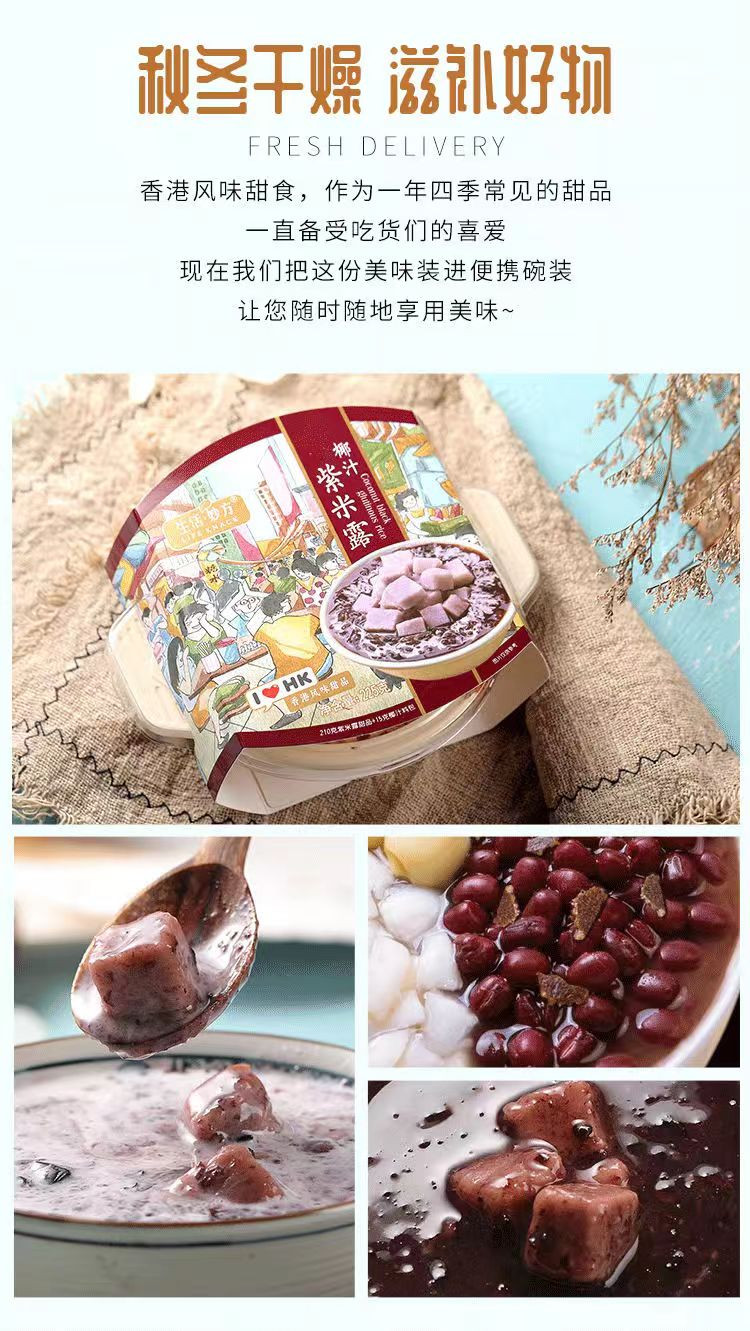 生活妙方 椰汁紫米露 225g/盒*4