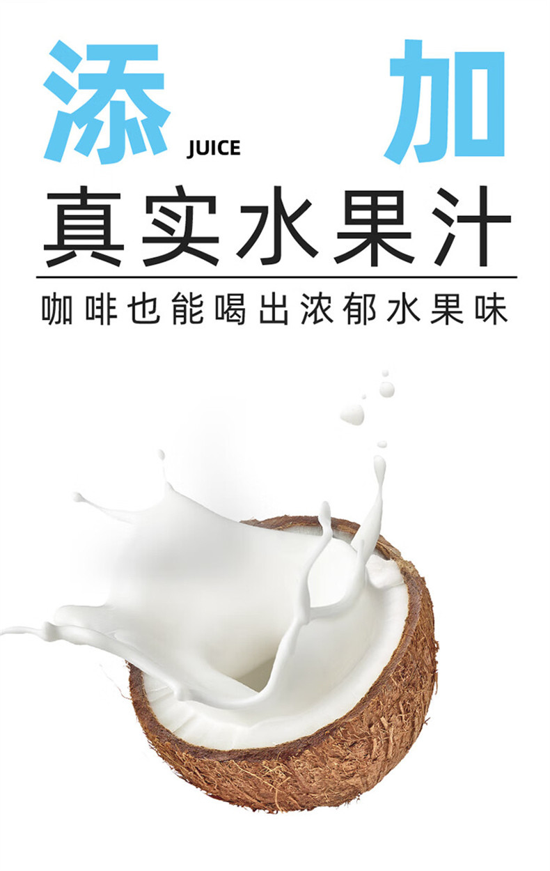 雀巢 咖啡生椰拿铁风味12条咖啡果萃饮品速溶咖啡粉