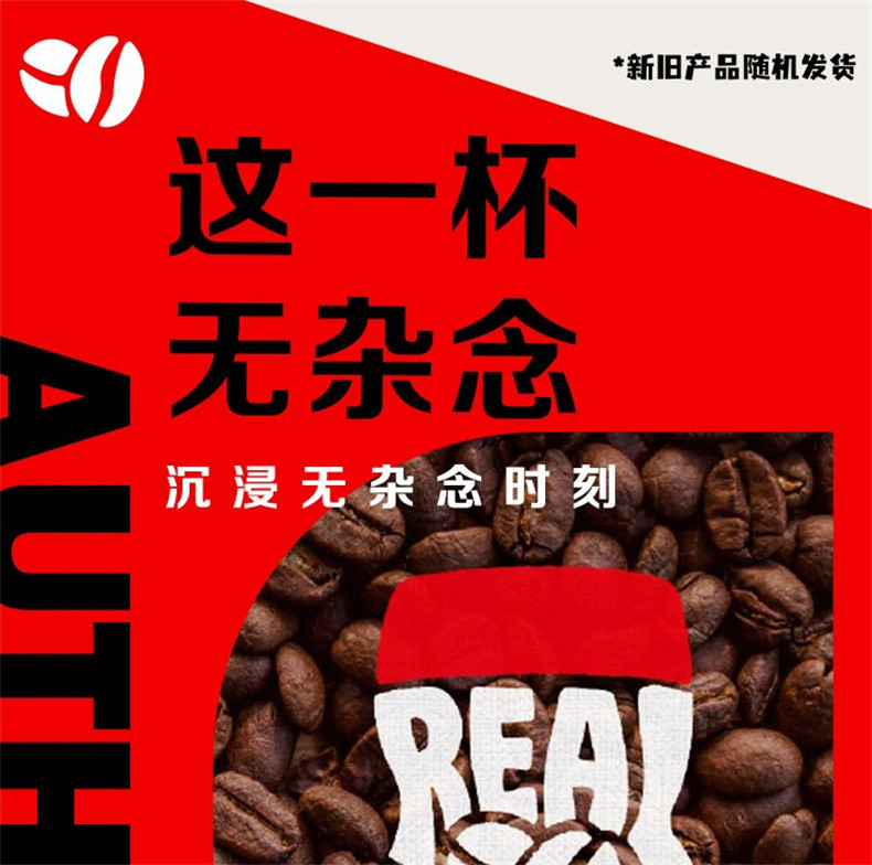 雀巢 咖啡醇品美式咖啡无糖低脂纯黑咖啡粉速溶90g