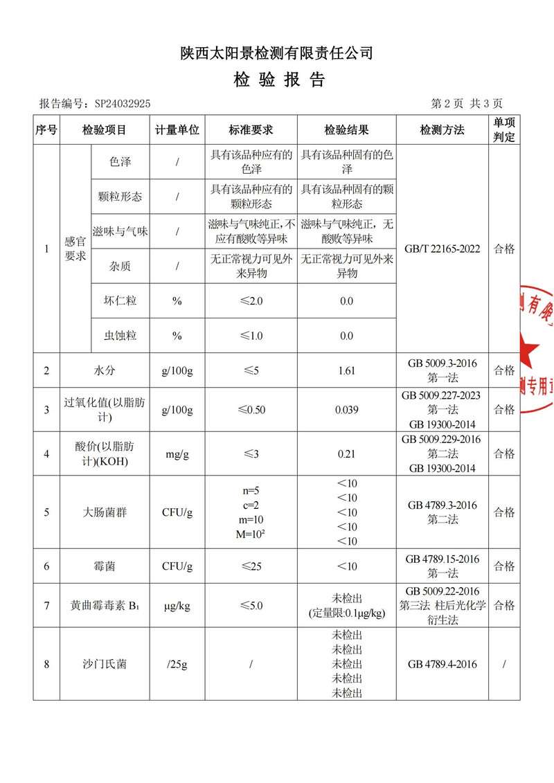  核味香 陕西商洛扶贫助农去衣核桃仁原味128g*2罐 秦岭  原生态