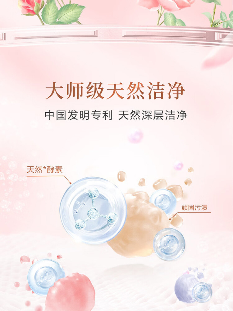 立白 大师香氛护衣护色洗衣液1kg瓶装+柔顺剂100g1袋