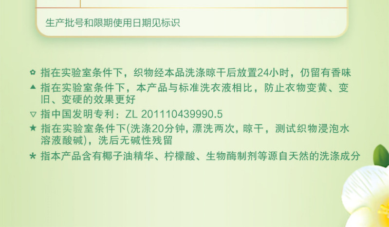 立白 小苍兰柔顺香氛洗衣液2kg双瓶特惠装天然洗衣液低泡易漂