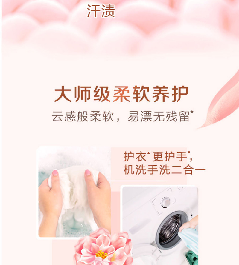 立白 大师香氛洗衣液2kg瓶+柔顺剂100g*1袋