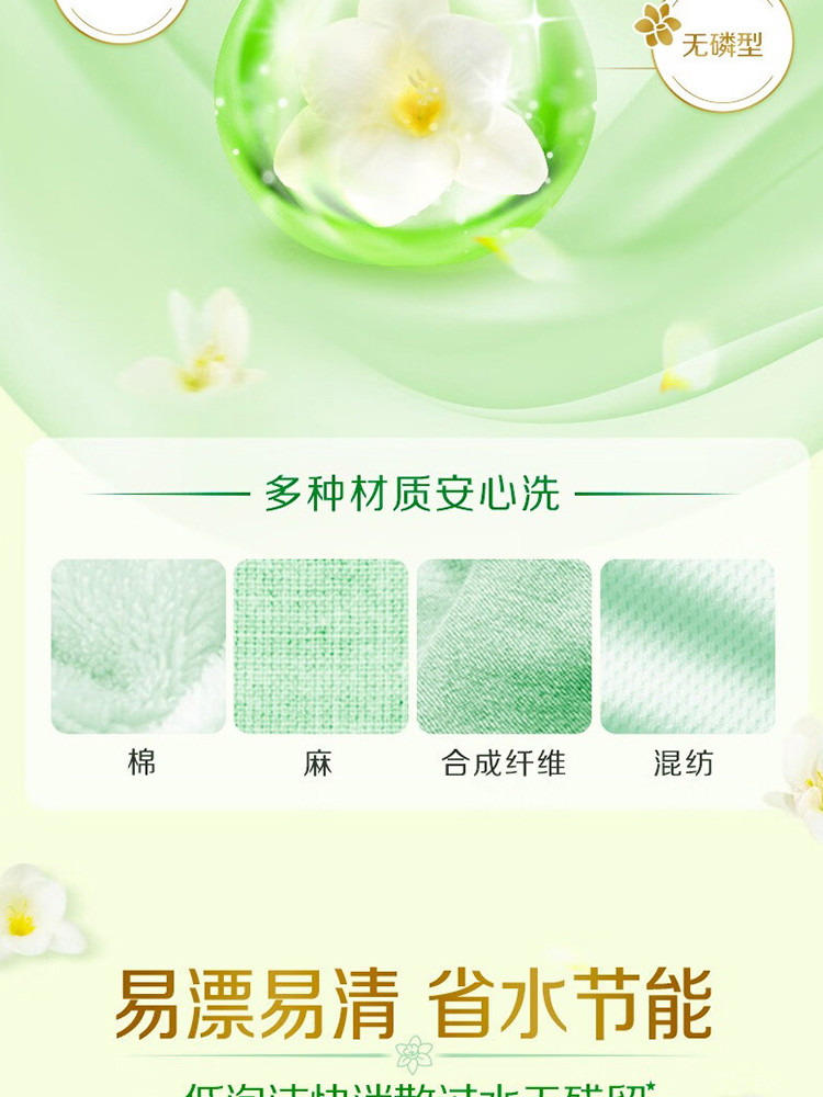 立白 小苍兰香氛洗衣液1kg瓶装+柔顺剂100g*1袋