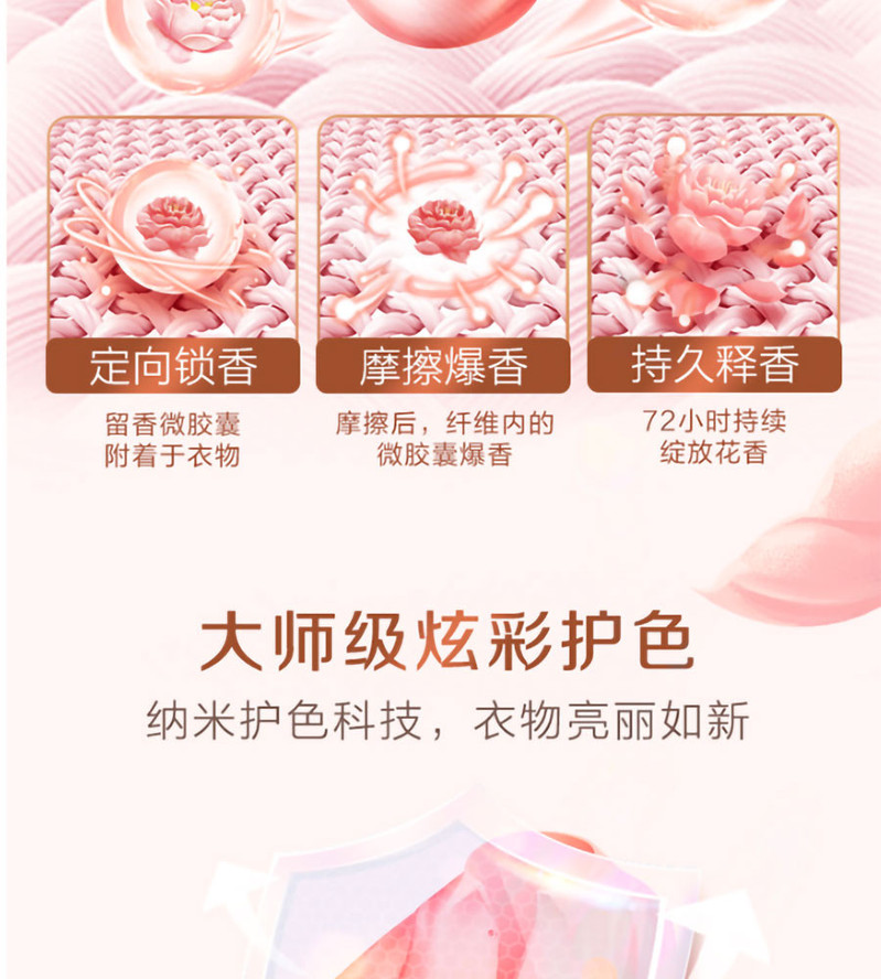 立白 大师香氛洗衣液玫瑰香味