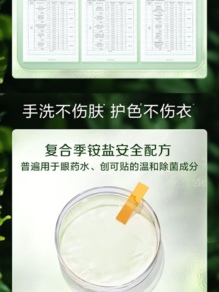 立白 卫仕除菌液260ml植物安全型茶树精油除菌率99.999%