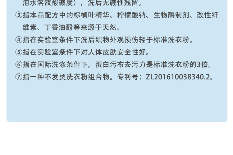 立白 超洁清新无磷型洗衣粉408g易漂无残留天然原料生产3倍清洁力