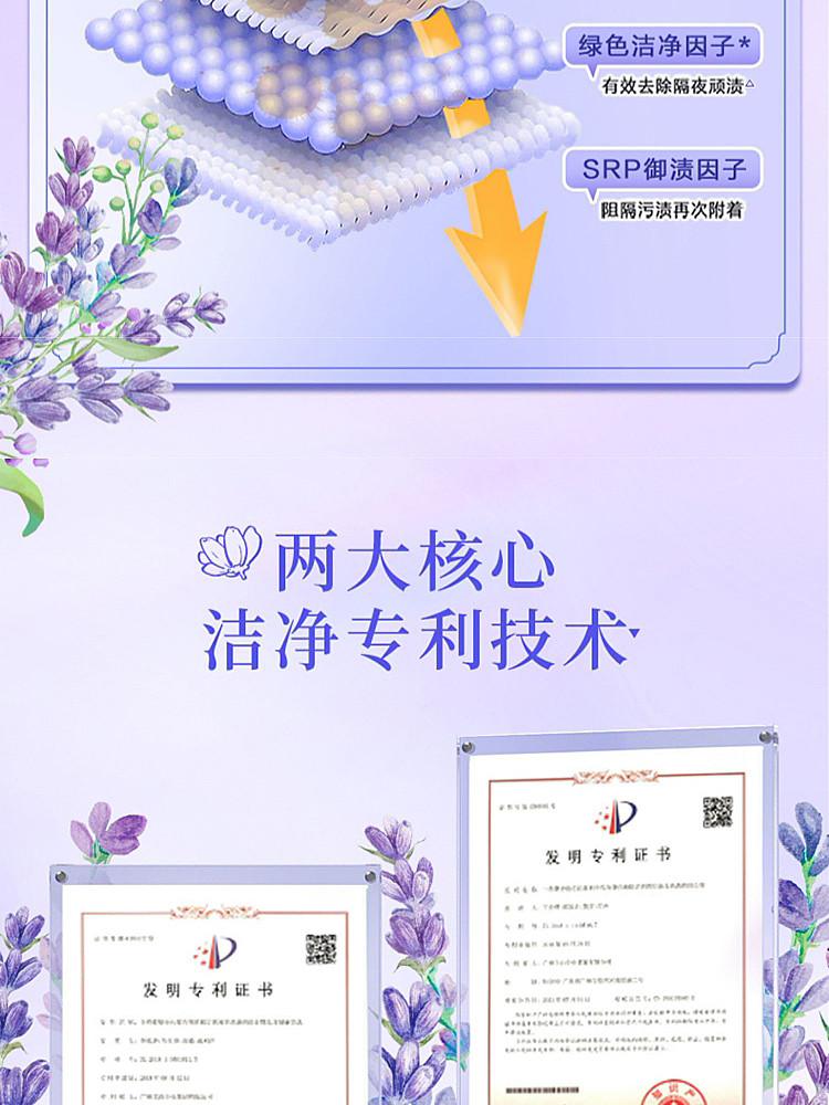 立白 大师香氛洗衣液500g袋装薰衣草香气持久留香72小时