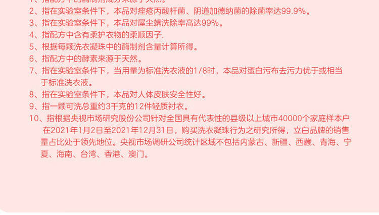 立白 洗衣凝珠友宠系列23颗230g抗静电减少宠物毛发附着除菌