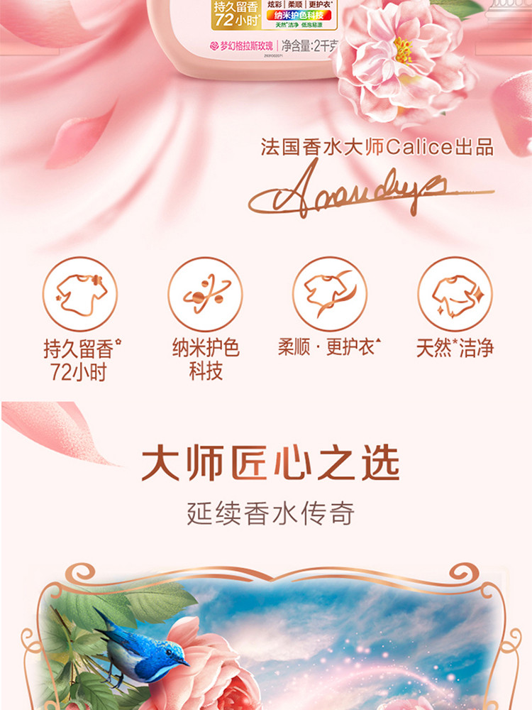 立白 大师香氛洗衣液1kg+500g*2+100g共2.1kg