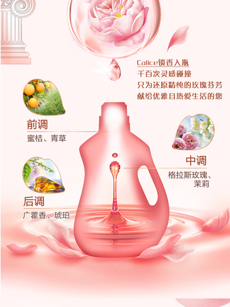 立白 大师香氛洗衣液1kg+500g*2+100g共2.1kg