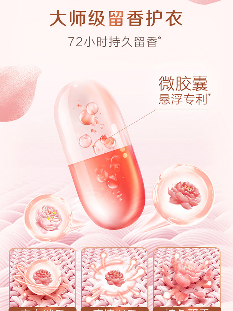 立白 大师香氛洗衣液1kg+500g*2+100g共2.1kg