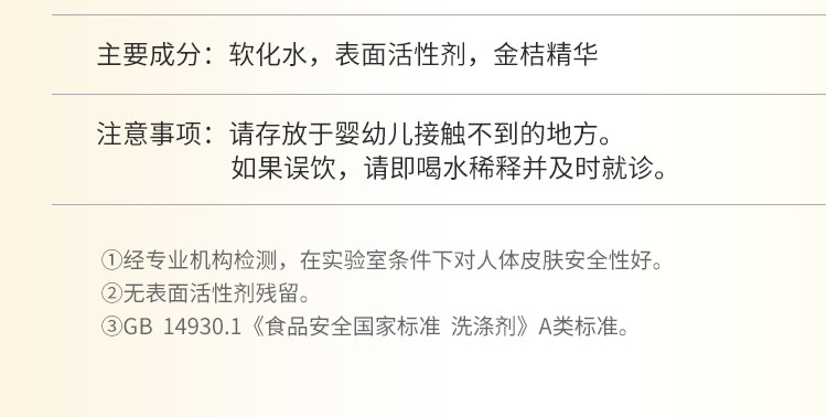 立白 新金桔洗洁精500g*5食品级高效去油不伤手