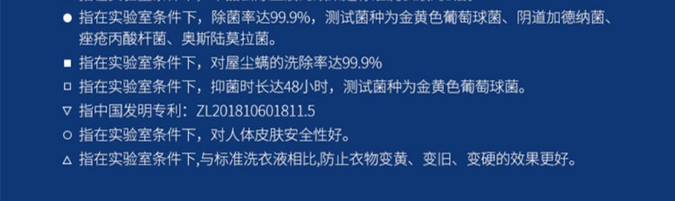 立白 御品海洋精华内衣洗衣液450g去血渍除菌手洗特护