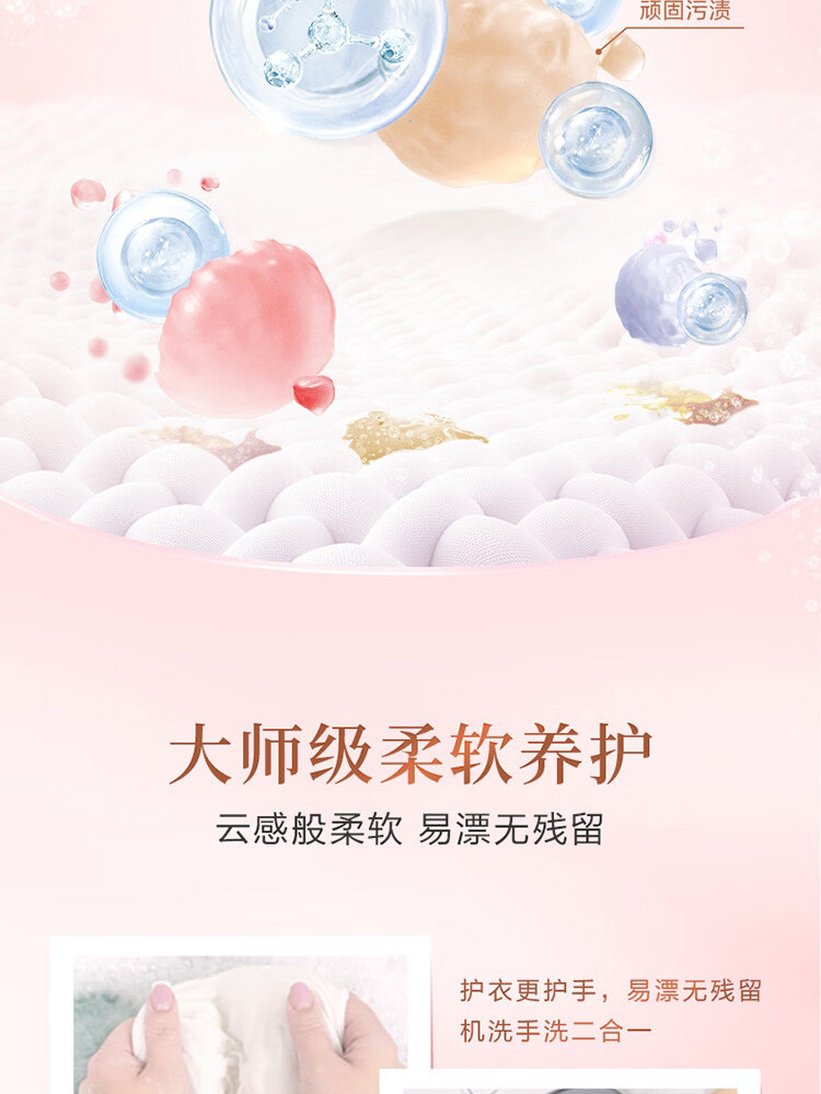 立白 大师香氛洗衣液组合1kg*2瓶+100g*5袋持久留香