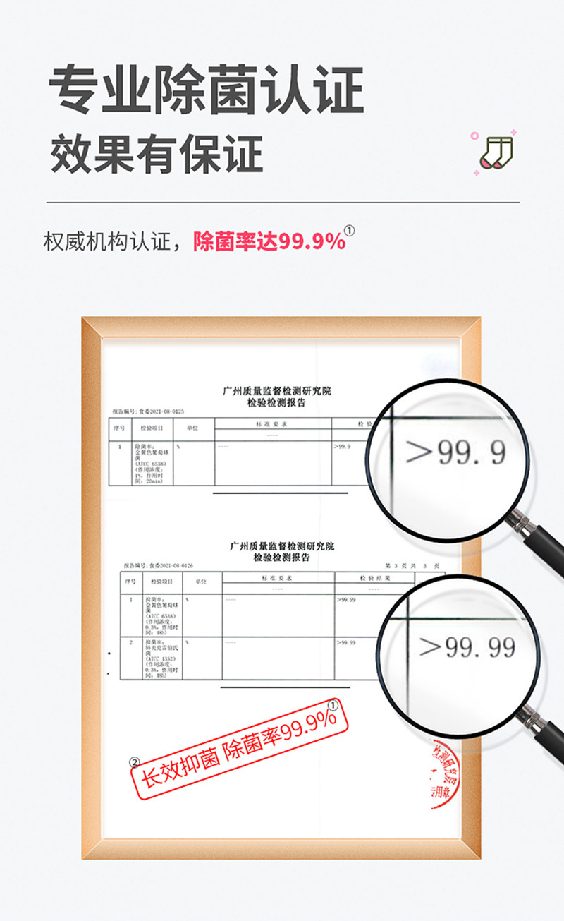 立白 小白白袜子洗衣液450g洗袜子专用清新花果香