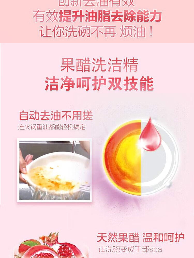 立白 果醋洗洁精500g+柔顺剂100g*1袋