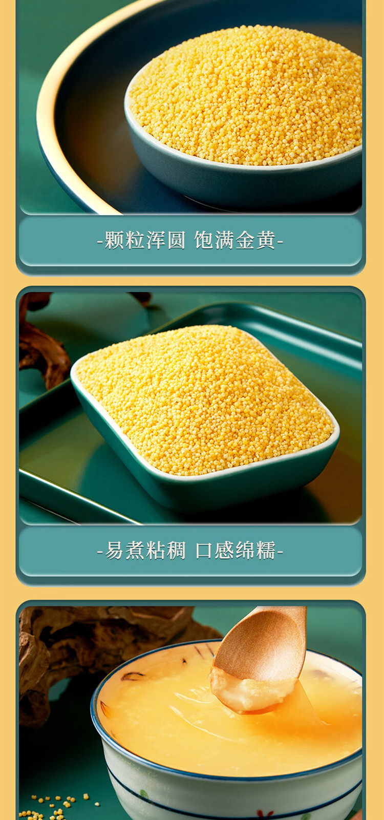 柴火大院 内蒙古小米1kg