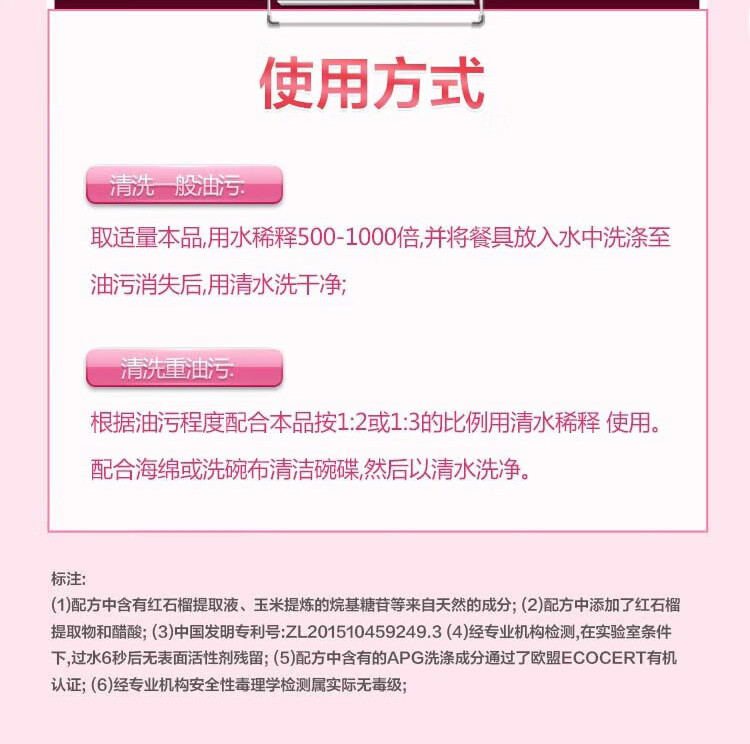 立白 天然石榴果醋洗洁精80g*2不伤手无残留