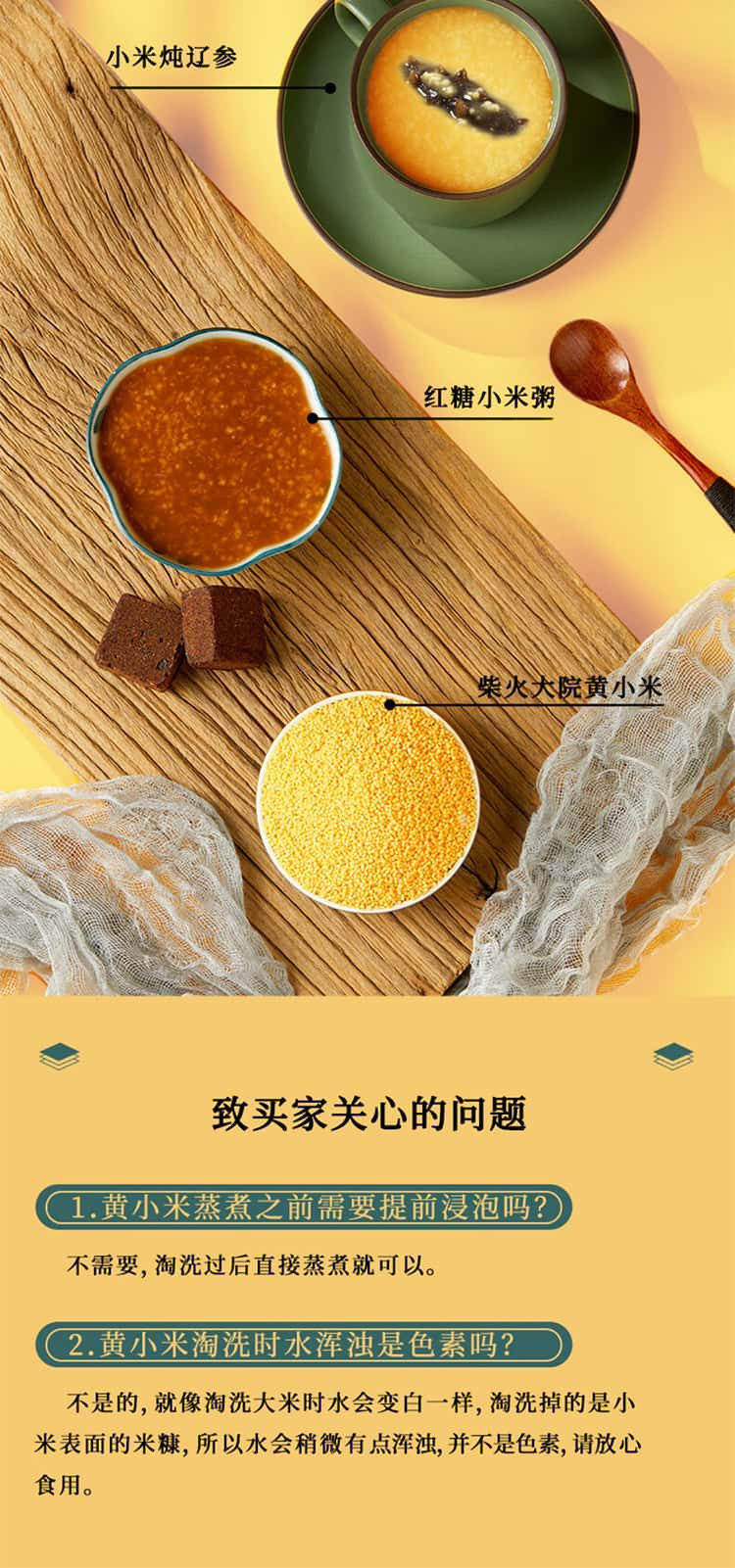 柴火大院 内蒙古小米1kg