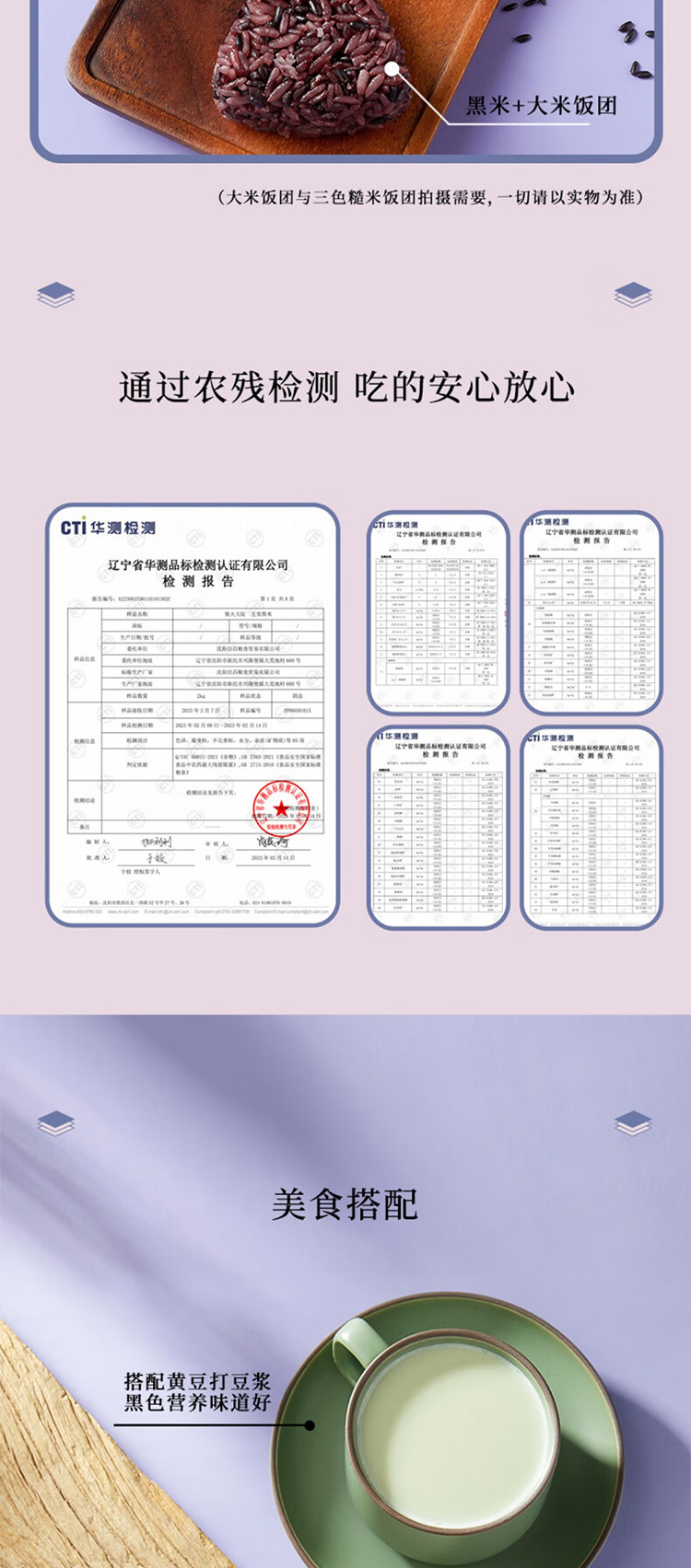 柴火大院 五常黑米1kg