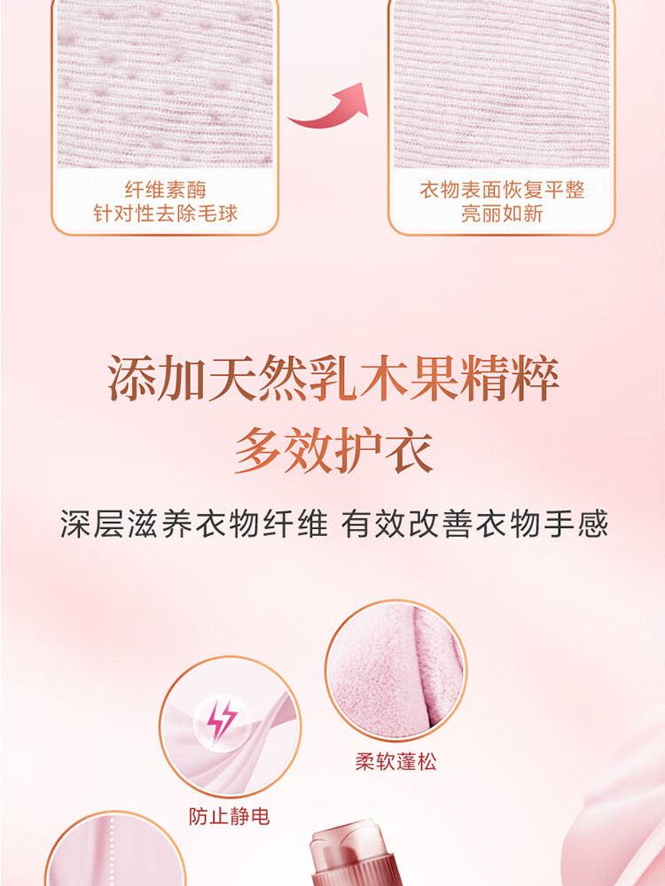 立白 大师香氛衣物柔顺剂2kg+柔顺剂100g