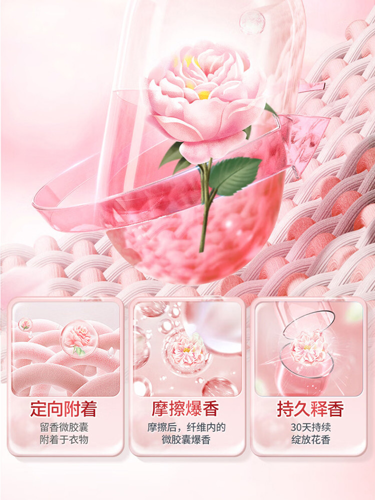 立白 大师香氛衣物柔顺剂2kg+柔顺剂100g