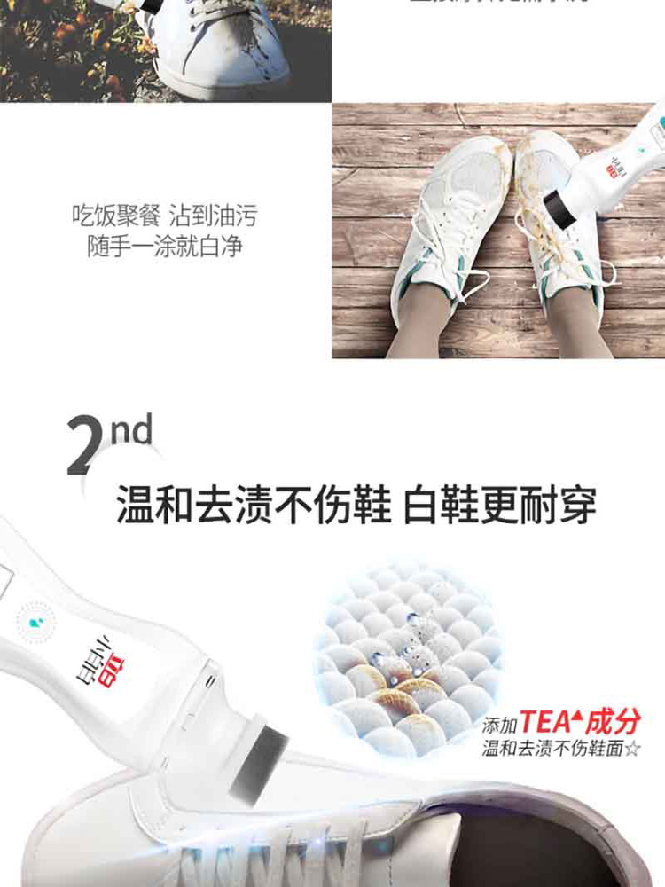 立白 小白白小白鞋清洁剂+柔顺剂