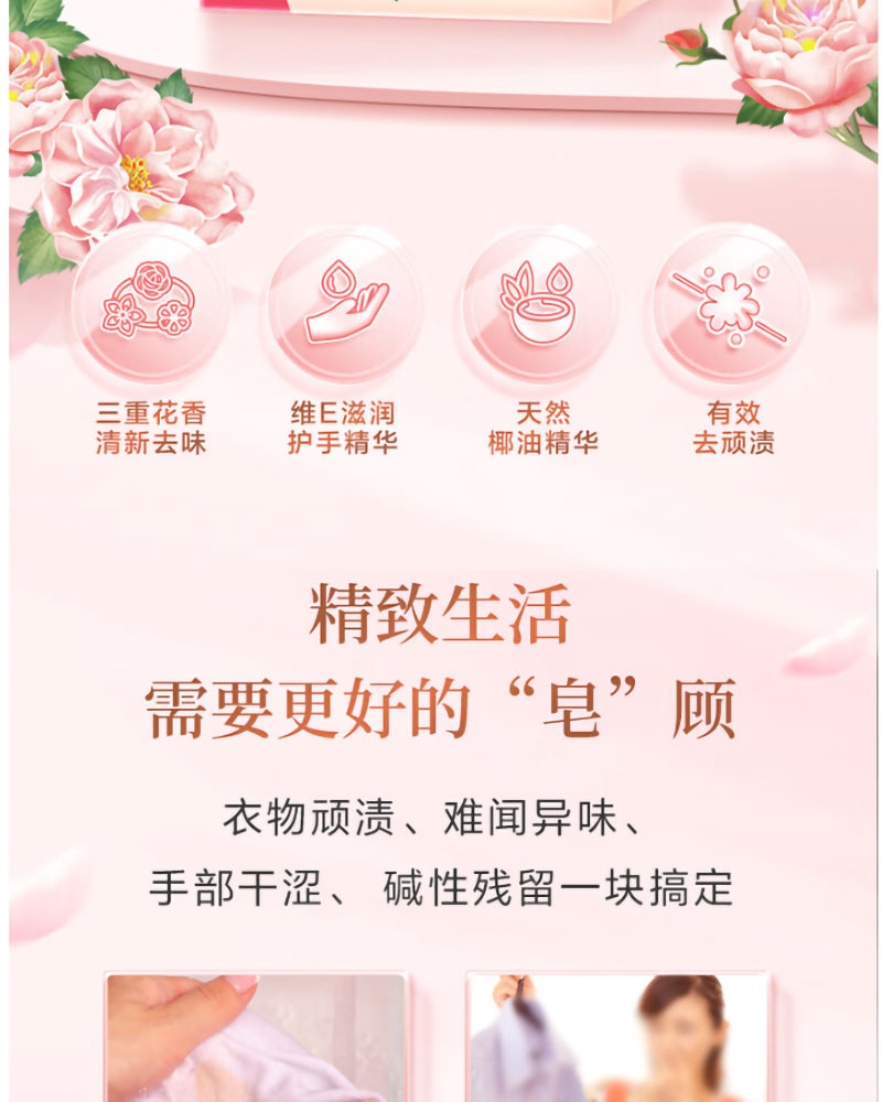 立白 大师香氛洗衣皂多规格+柔顺剂