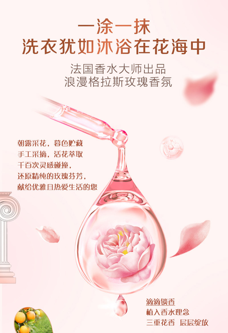 立白 大师香氛洗衣皂+柔顺剂