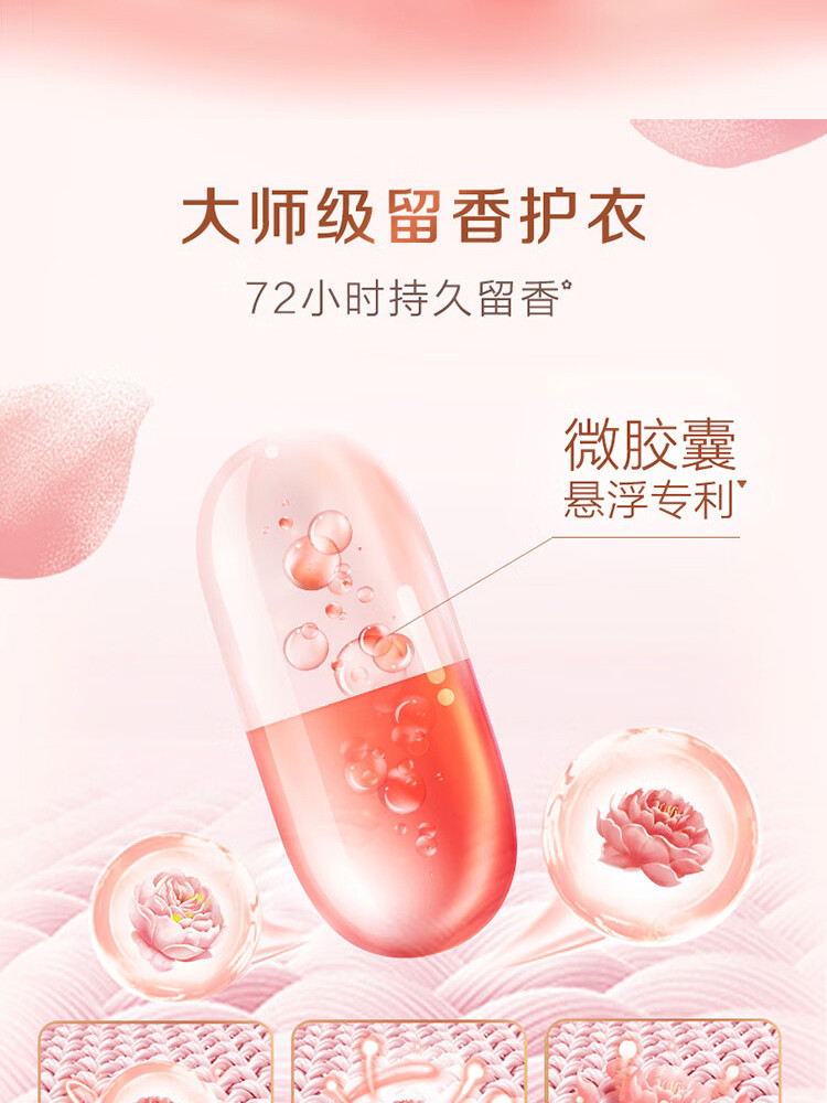 立白 大师香氛洗衣液2kg*2瓶+500g*4袋+柔顺剂100g