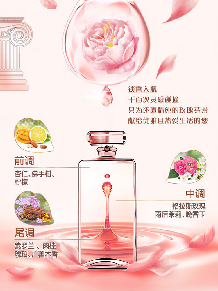 立白 大师香氛洗衣粉2.6kg+柔顺剂100g