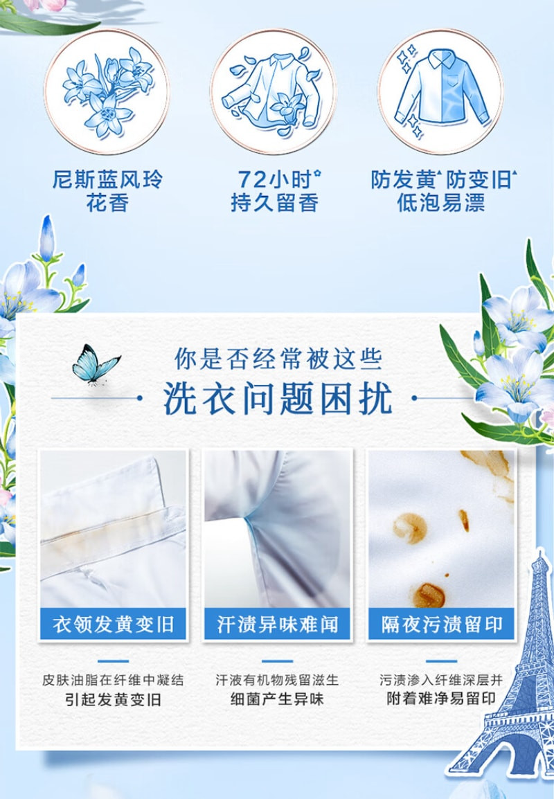 立白 大师香氛洗衣液(奇遇蓝风铃)2kg瓶装+柔顺剂100g