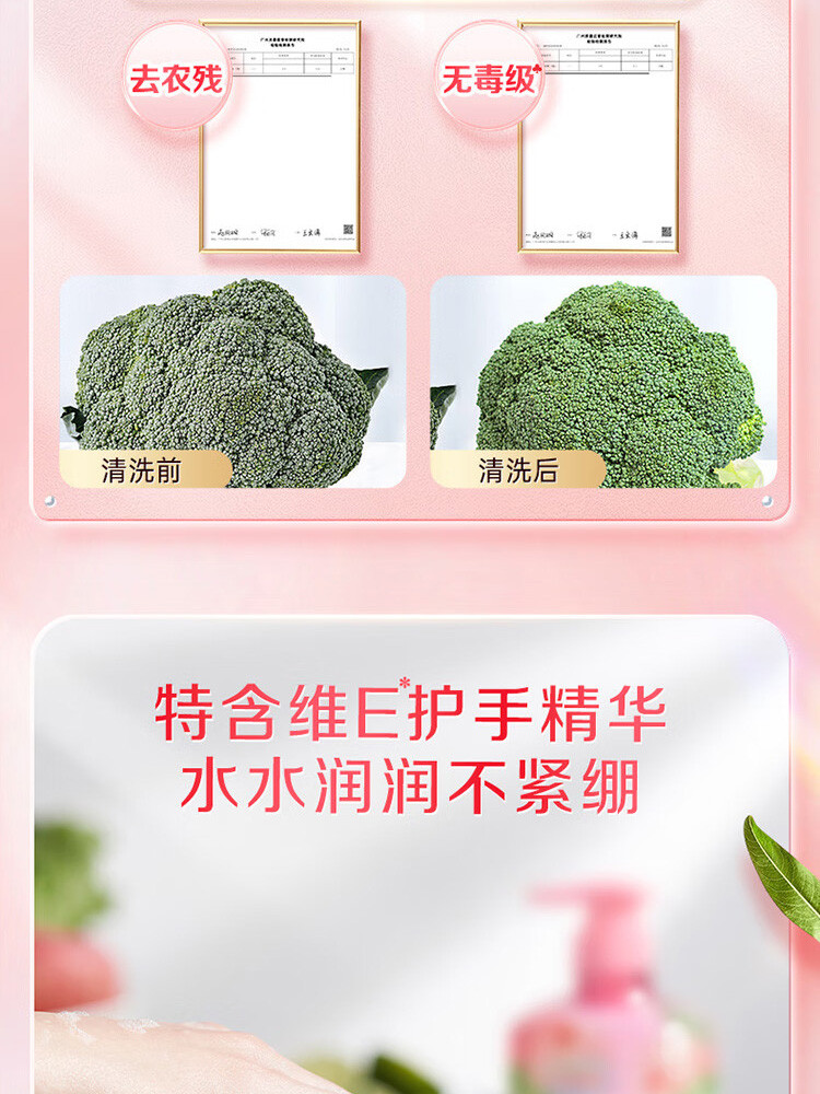 立白 白桃APG洗洁精1kg+柔顺剂100g