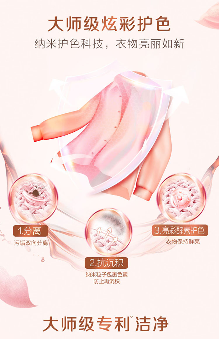 立白 大师香氛无磷型洗衣粉800克+柔顺剂100g