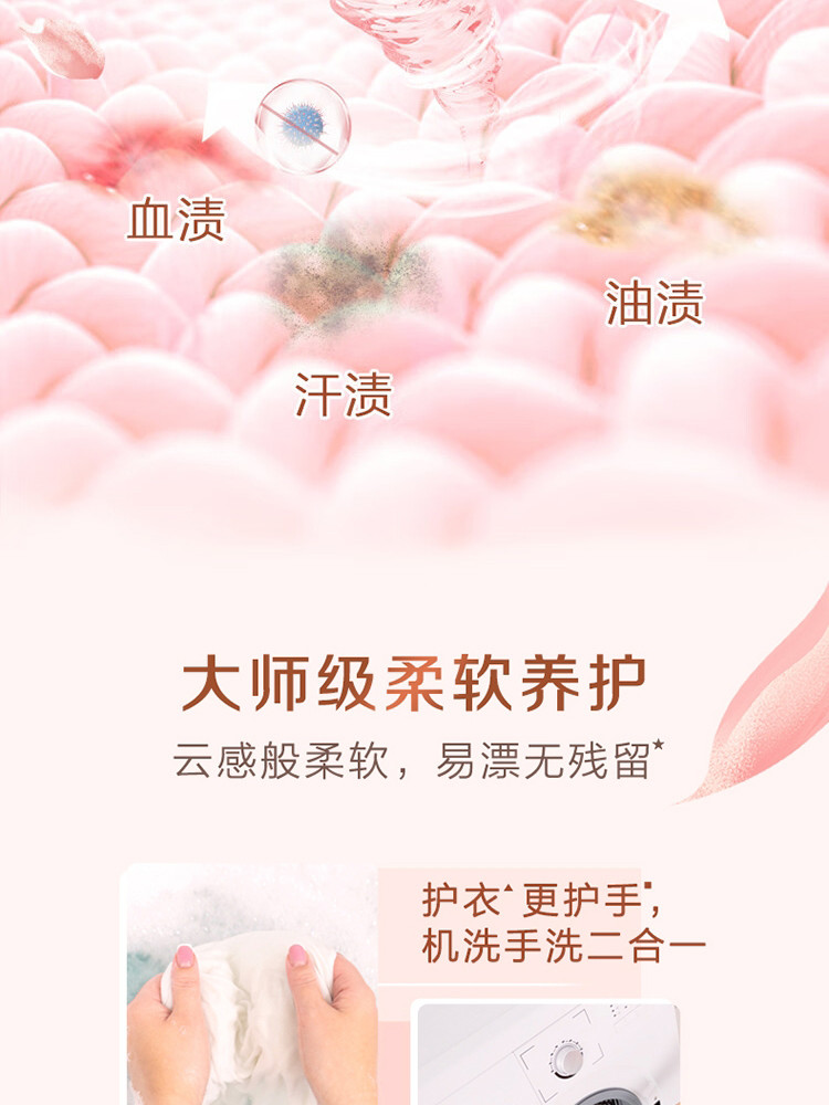 立白 大师香氛洗衣液2kg*2瓶+500g*4袋+柔顺剂100g