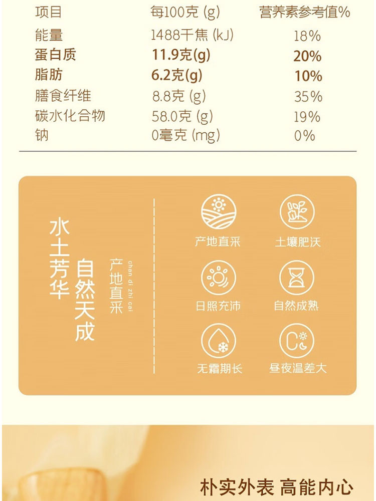 十月稻田 磨米世家张家口燕麦1kg