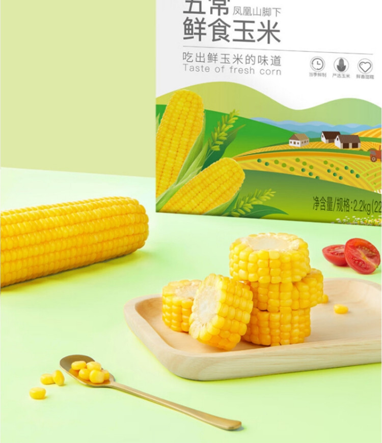 十月稻田 鲜食玉米2.2kg