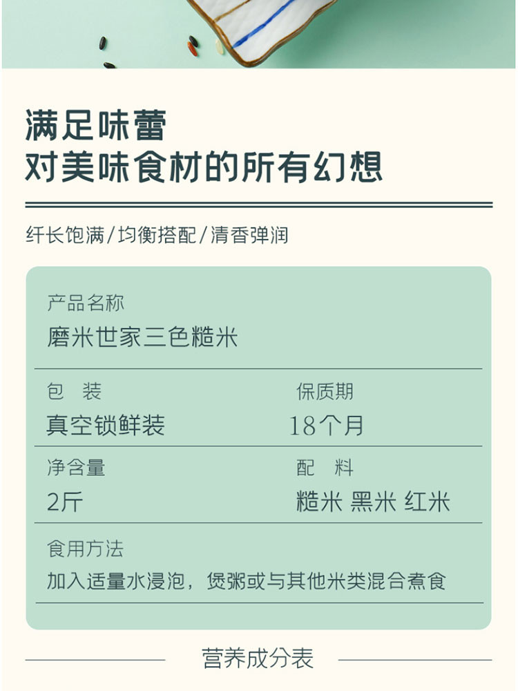 十月稻田 磨米世家 三色糙米 1kg