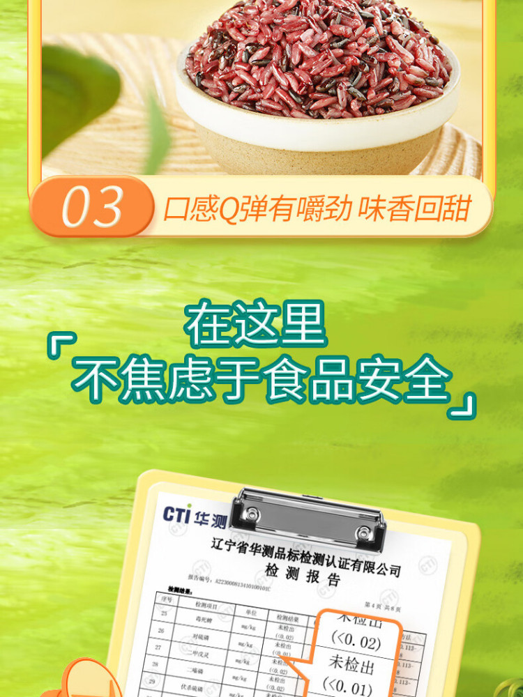 十月稻田 黑米1kg