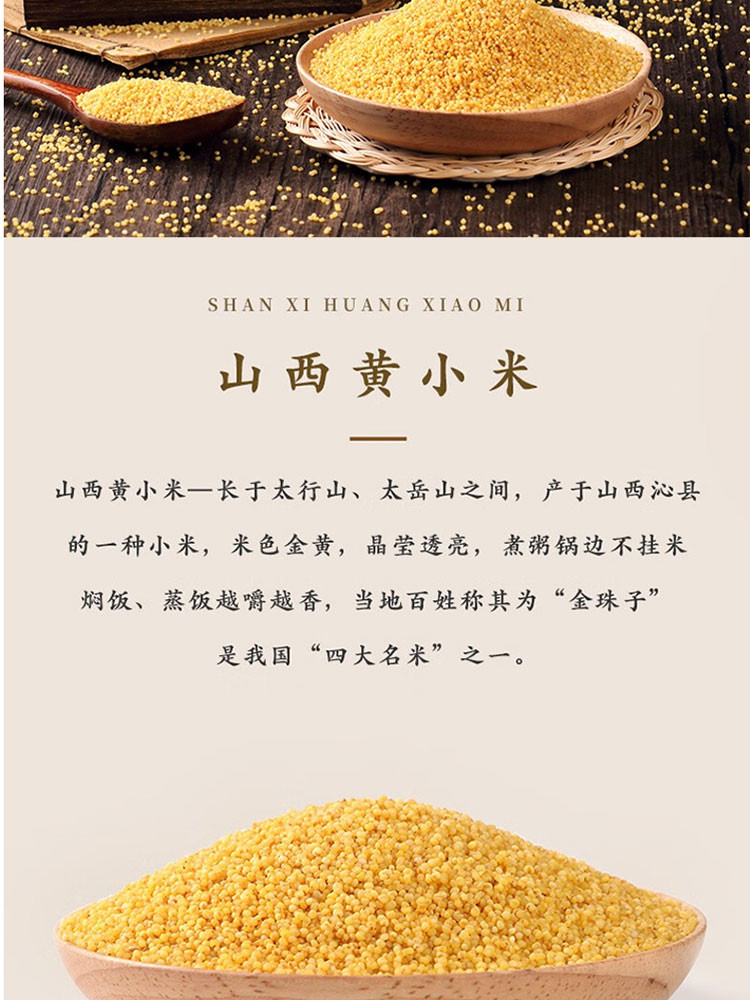 十月稻田 山西黄小米500g*3袋