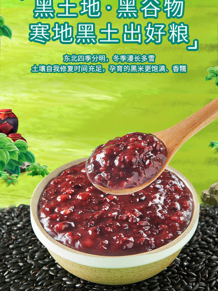 十月稻田 黑米1kg