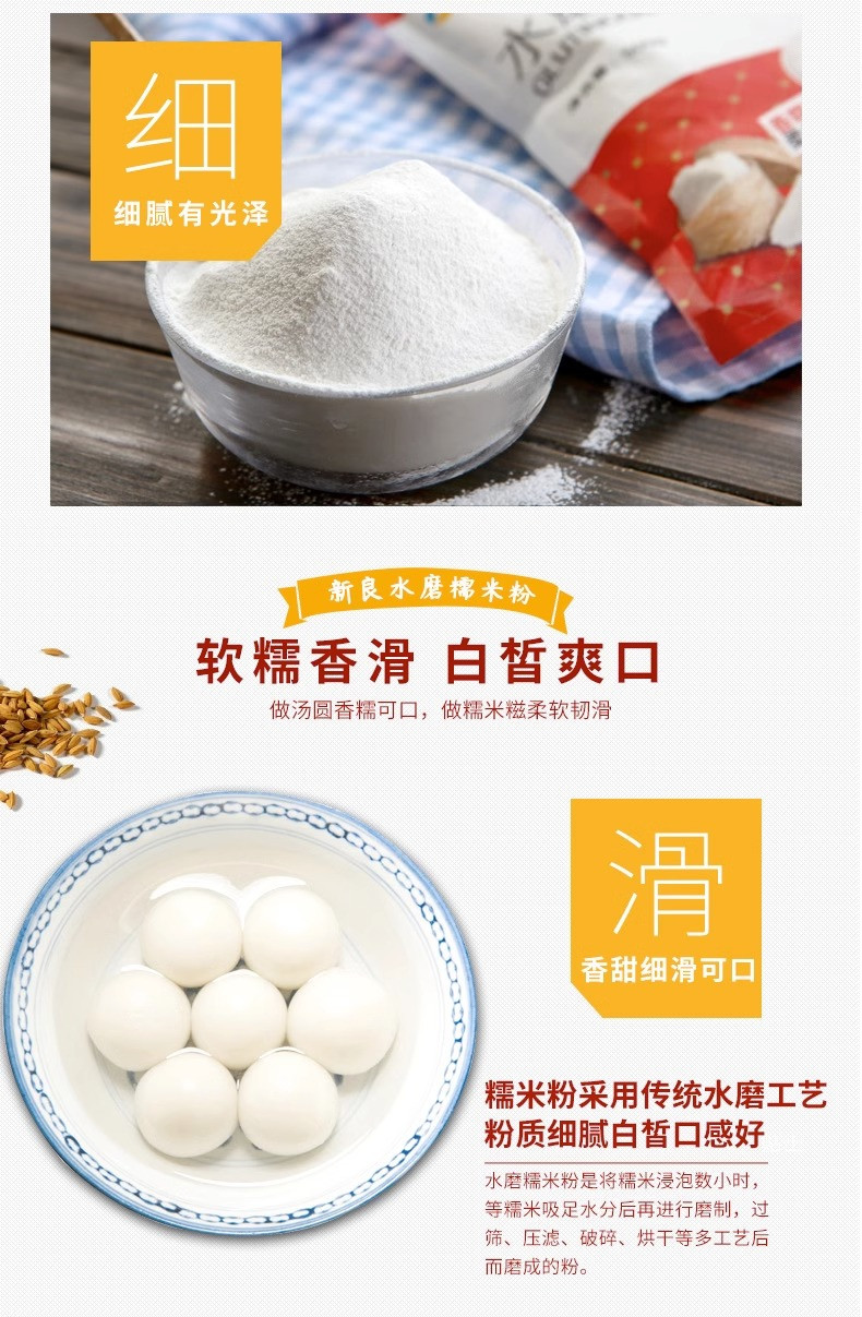 新良 纯糯米粉1kg 1袋装 家用南瓜饼汤圆 雪媚娘皮专用粉制作材料