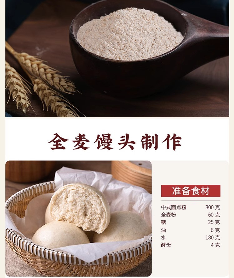 新良 全麦粉2.5kg 1袋装 全麦面粉含麦麸家用杂粮粗粮包子馒头面粉5斤