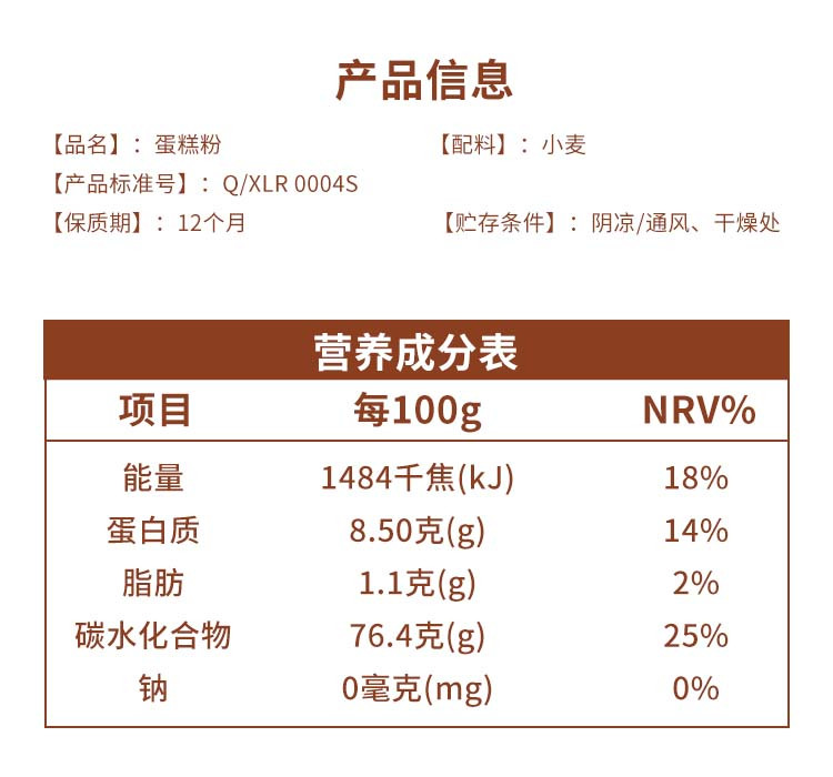 新良 蛋糕粉低筋面粉烘焙家用500g*3饼干松饼粉原料低筋糕面