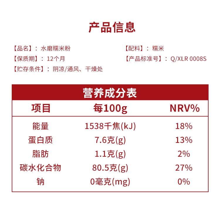 新良 水磨糯米粉500g烘焙汤圆面冰皮月饼原料糯米糍粉