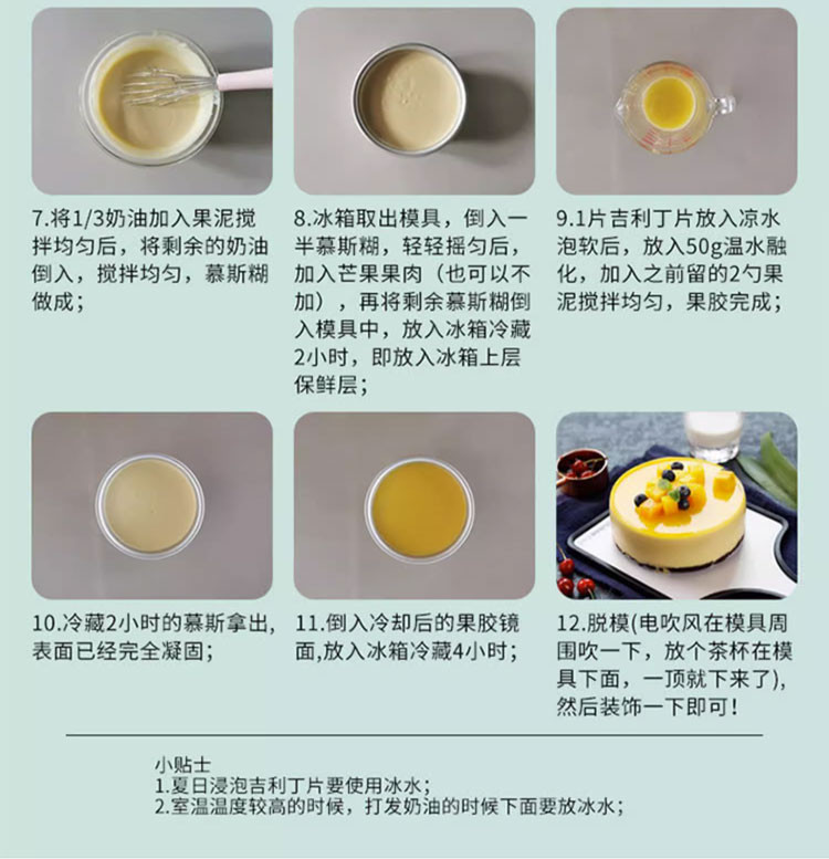 新良 吉利丁片50g 食用家用鱼胶片明胶片烘焙布丁慕斯蛋糕制作原料