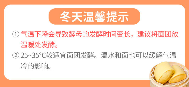 尚川 高活性干酵母耐高糖型酵母粉5g*10袋做包子馒头面包烘培原料