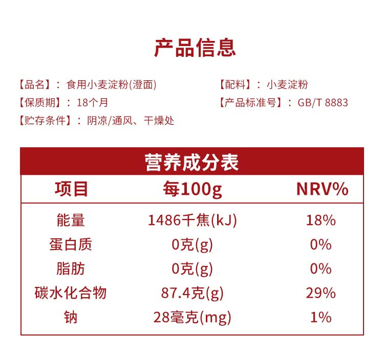 新良 澄粉小麦淀粉澄面家用1kg 水晶饺子专用粉蒸虾饺肠粉月饼