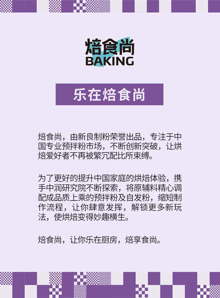 新良 黑米蛋糕粉500g烘焙家用低筋面粉专用煎饼粉预拌粉黑米粉蒸糕